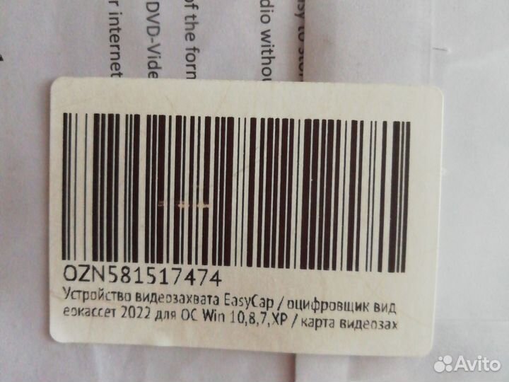 Устройство видеозахвата, оцифровщик видеокассет