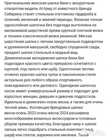 Шапка бини женская новая