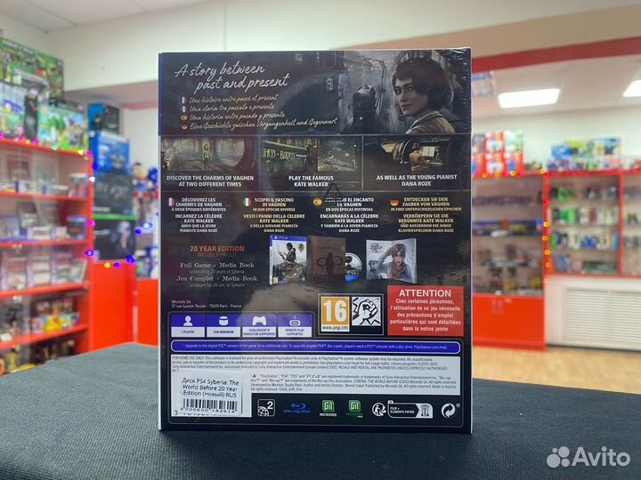 PS4 Syberia: The World Before 20 Year Edition