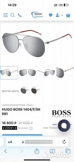 Hugo Boss оригинал Солнцезащитные очки