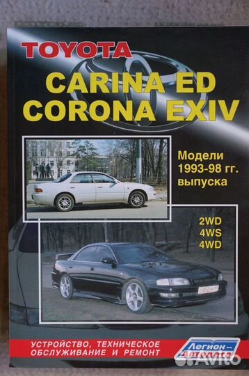 Toyota Carina