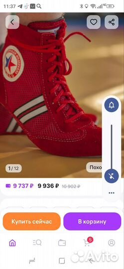 Самбовки борцовки 42 размер