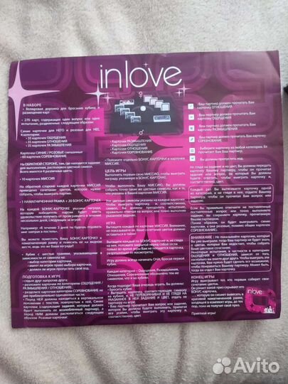 Настольная игра inlove