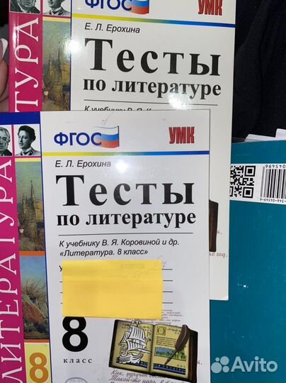 Тесты по литературе 8 класс