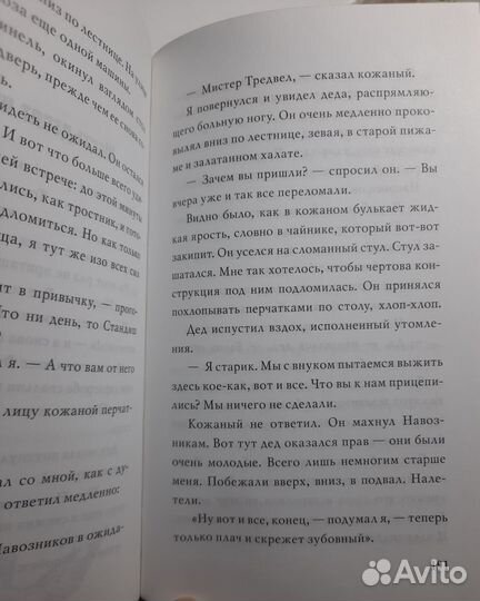 Салли Гарднер 