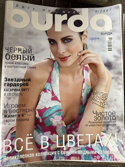 Журналы burda
