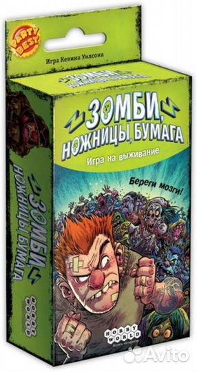 Зомби, ножницы, бумага. Настольная игра
