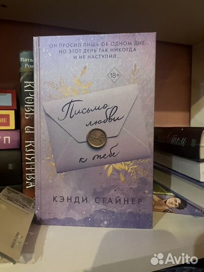 Письмо любви к тебе