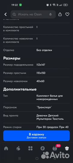Новое постельное белье Синий Трактор
