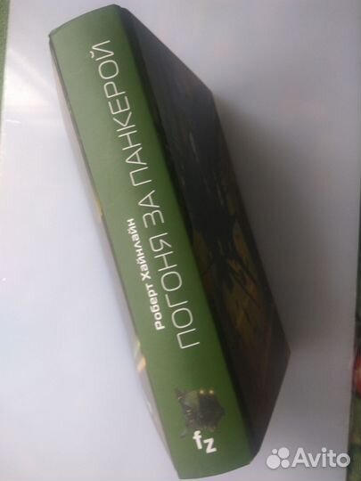 Роберт Хайнлайн 