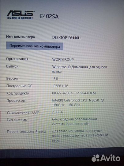 Asus E402SA ноутбук