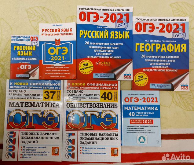 Пособия по егэ