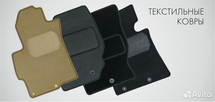 Велюровые коврики в салон и багажник авто Norplast