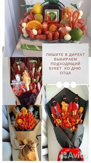 Подарок мужу,мужской букет, съедобный букет