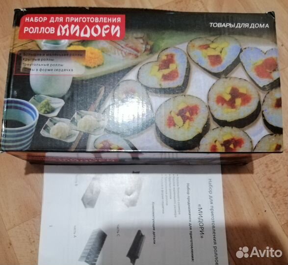 Набор для приготовления роллов