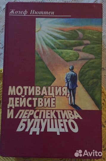 Книга Нюттен