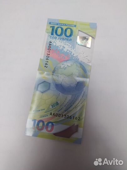 Купюра 100р. Чемпионат мира по футболу 2018