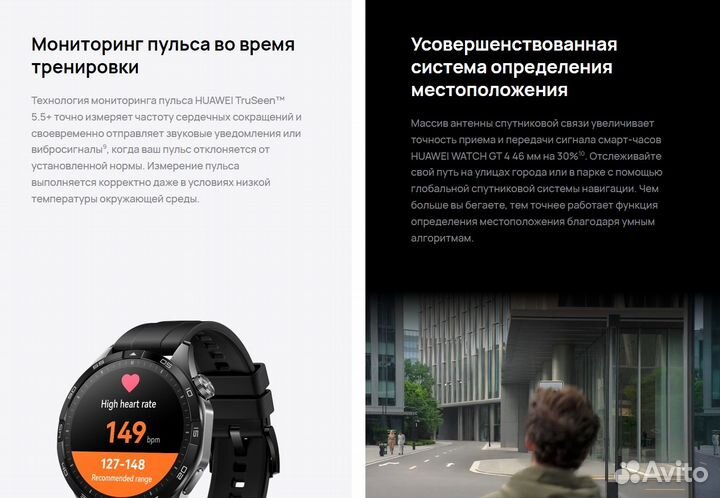 Смарт-часы huawei watch GT 4 46mm