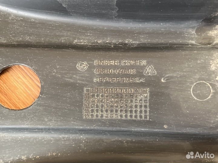 Ssangyong kyron защита передняя (пыльник)