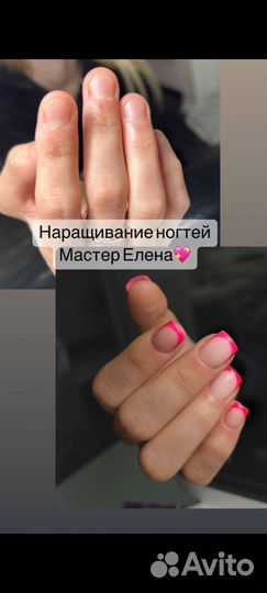 Маникюр, педикюр и наращивание ногтей