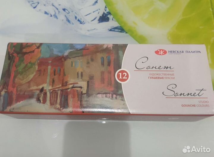 Художественные гуашевые краски Сонет