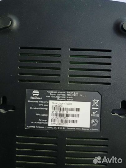 Wifi роутер beeline smart box
