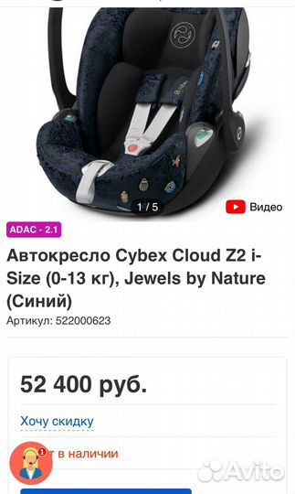 NEW Cybex Cloud Z2 Лимитка Горизонт Adac Jewels