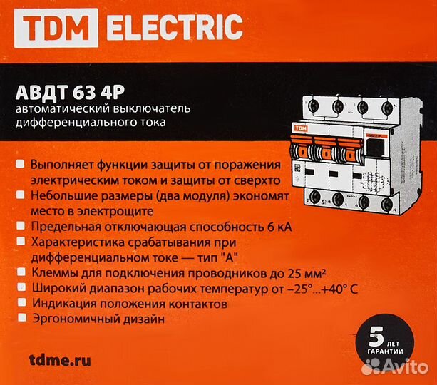 Дифференциальный автомат Electric авдт63 3Р N C32