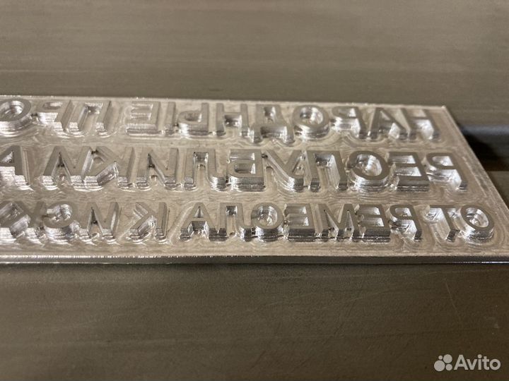 Изготовление клише для тиснения