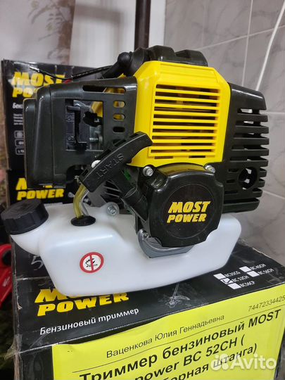 Триммер бензиновый