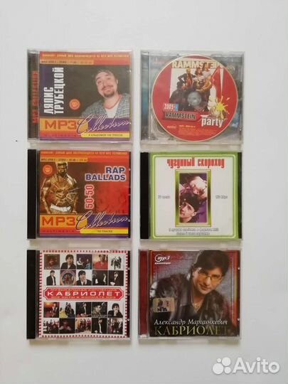 Cd mp3 диски