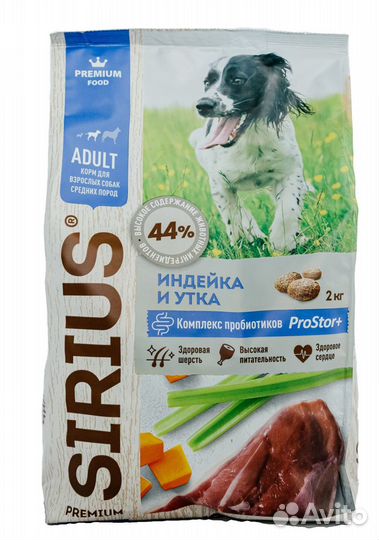 Сухой корм Sirius для собак средних пород индейка