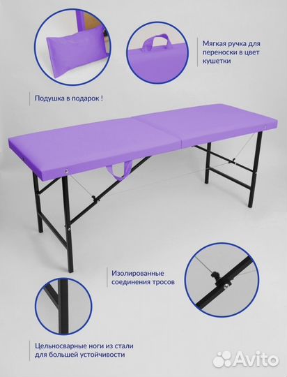 Кушетка для наращивания ресниц