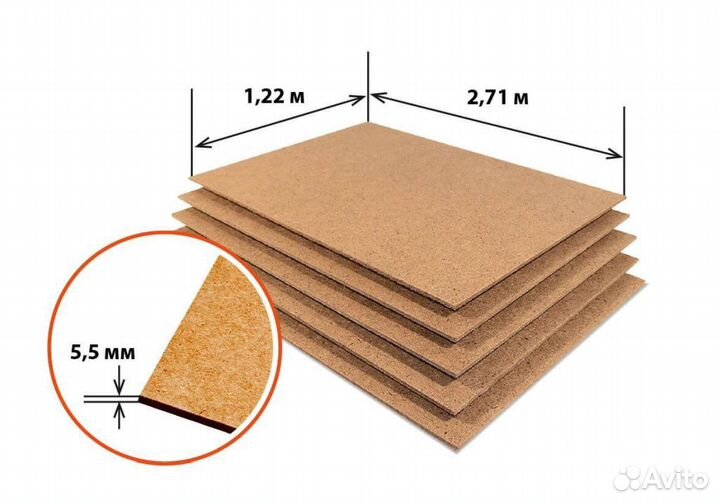 Двп 2620*1220 5,5мм