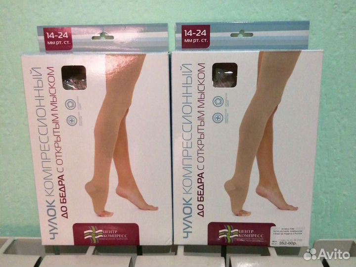 Чулки компрессионные