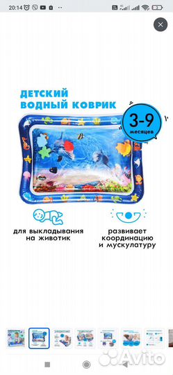 Развивающий коврик