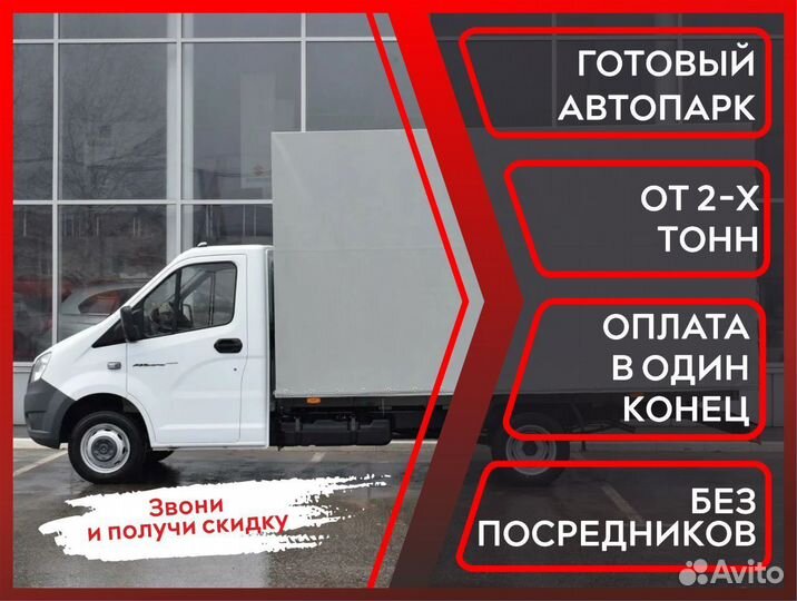 Грузоперевозки межгород Фура 5-20 тонн газель