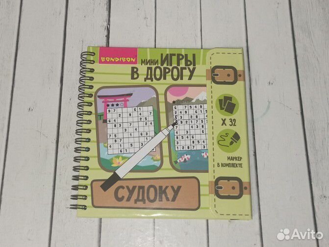 Игры в дорогу бондибон судоку