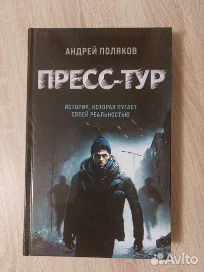 Андрей Поляков 