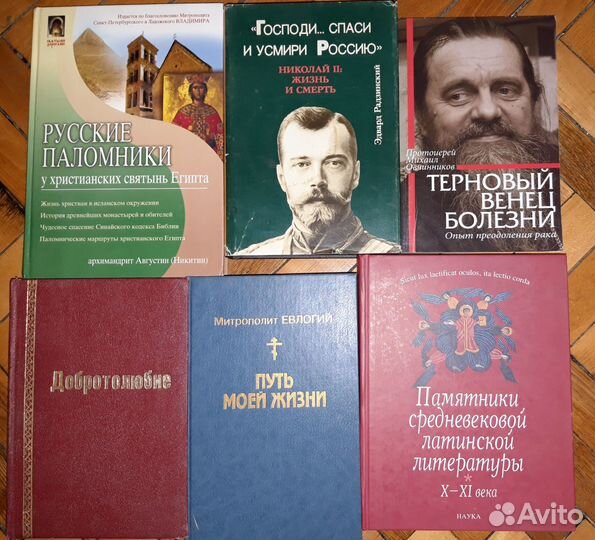 Православная лит