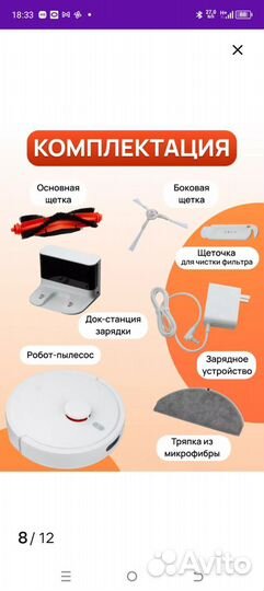 Робот пылесос xiaomi mijia 3c plus
