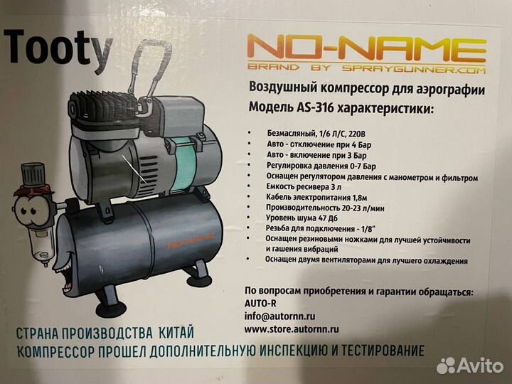 Компрессор для моделей,аэрограф, модель самолёта