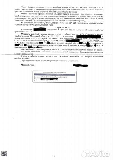 Услуги юриста по гражданским делам