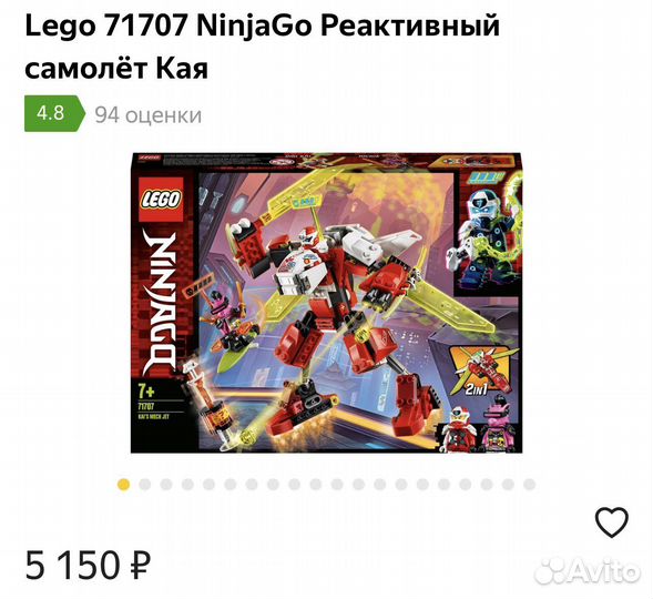 Конструктор lego ninjago