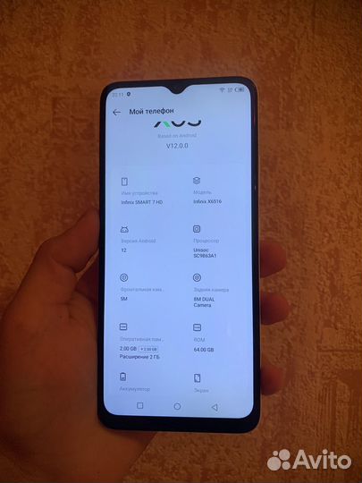 Infinix Smart 7 HD, 2/64 ГБ