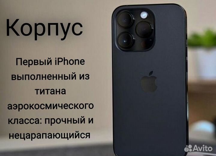 iPhone 15 Pro Max, 256 ГБ