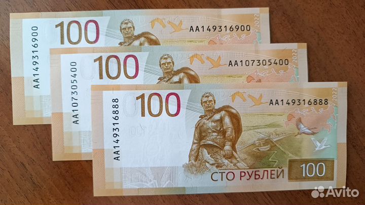 100 рублей 2022 года Ржев Мемориал