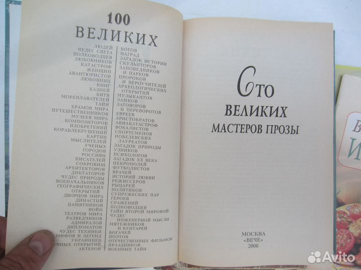 Е. Иванов. Честь и долг. 1987 год