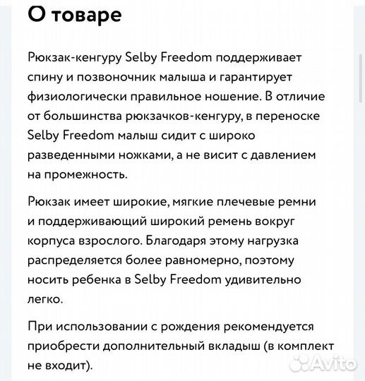 Эргорюкзак