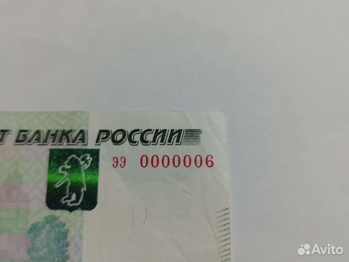 Банкнота 1000р. ээ0000006